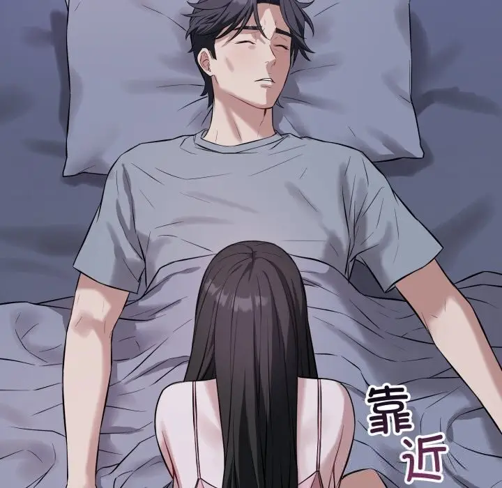 漫画《错位的星辰/今天也要加油》第6话第90张图