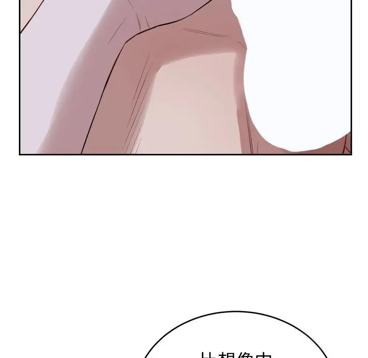 漫画《错位的星辰/今天也要加油》第6话第95张图