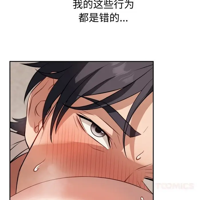 漫画《错位的星辰/今天也要加油》第7话第102张图