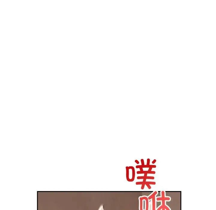 漫画《错位的星辰/今天也要加油》第7话第108张图