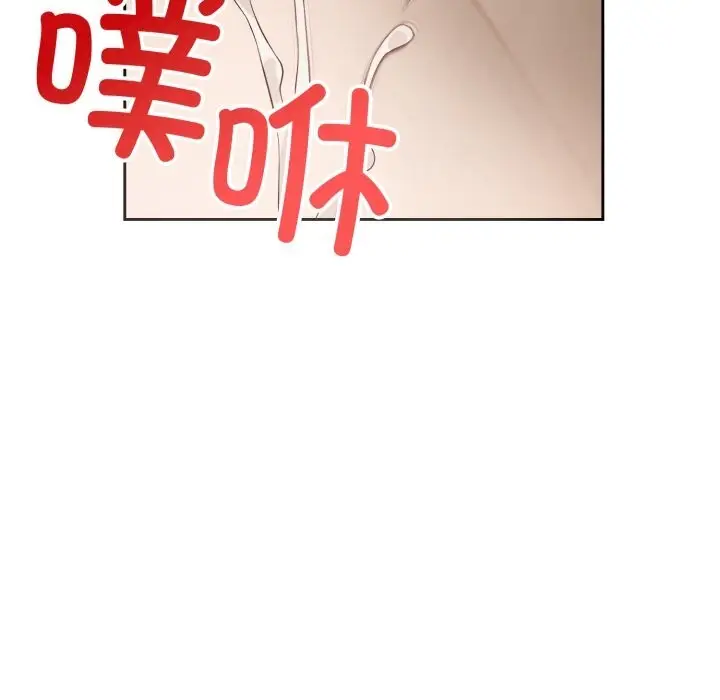 漫画《错位的星辰/今天也要加油》第7话第110张图
