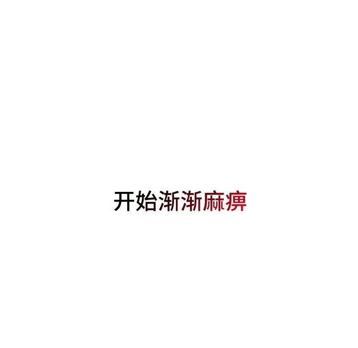 漫画《错位的星辰/今天也要加油》第7话第113张图