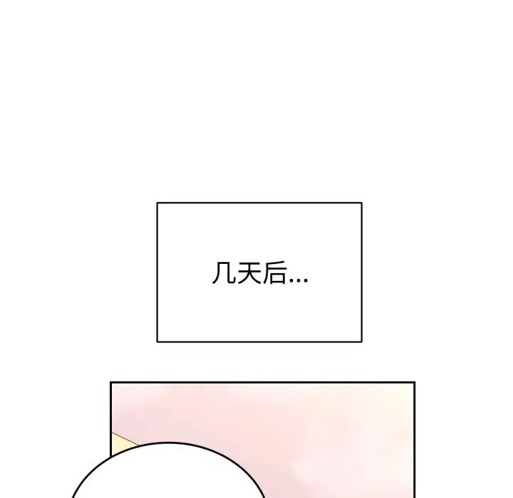 漫画《错位的星辰/今天也要加油》第7话第114张图