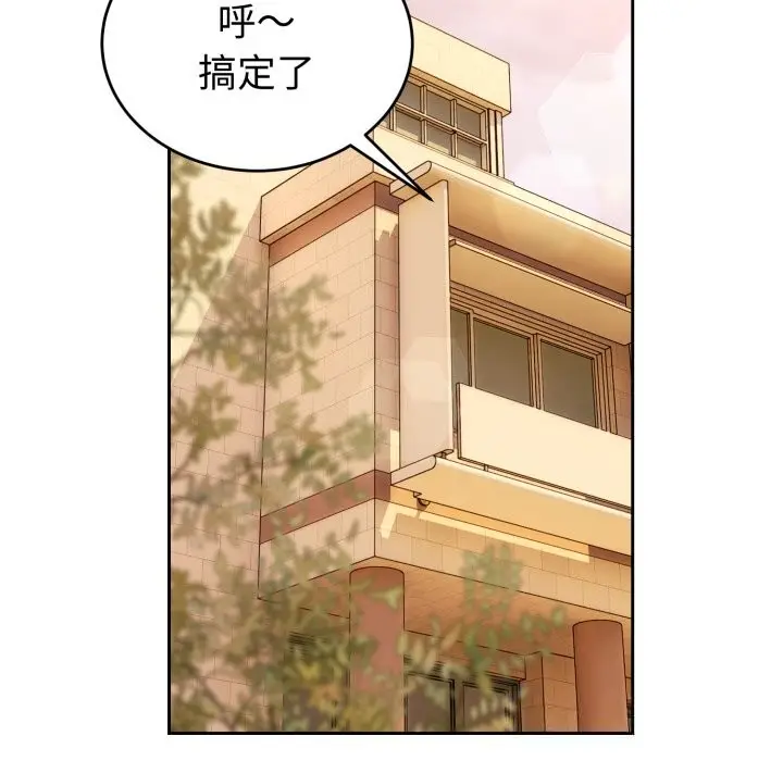 漫画《错位的星辰/今天也要加油》第7话第115张图