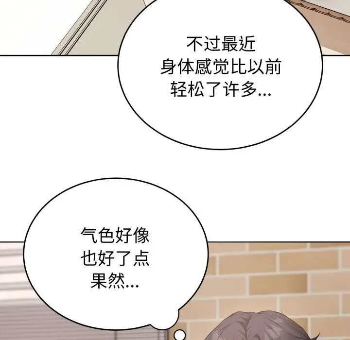 漫画《错位的星辰/今天也要加油》第7话第118张图