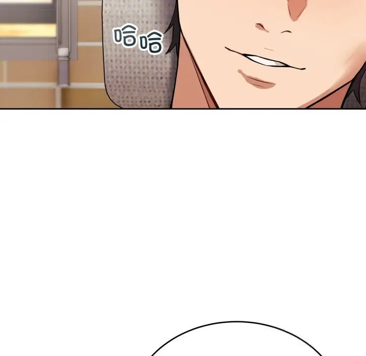 漫画《错位的星辰/今天也要加油》第7话第123张图
