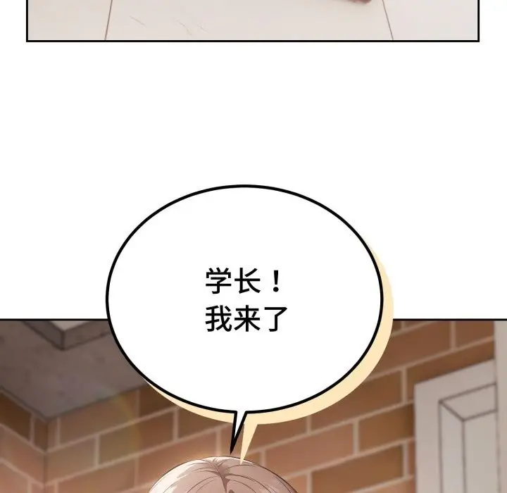 漫画《错位的星辰/今天也要加油》第7话第128张图