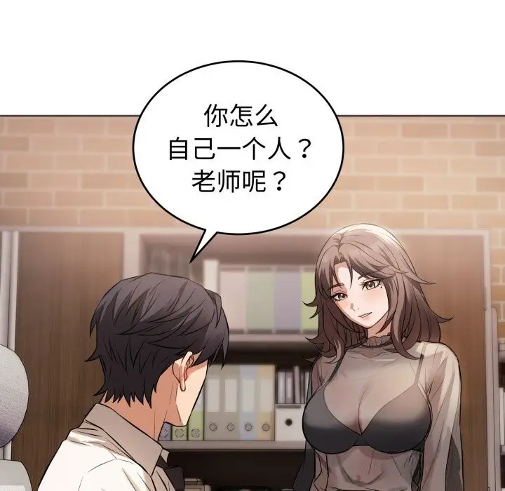 漫画《错位的星辰/今天也要加油》第7话第135张图