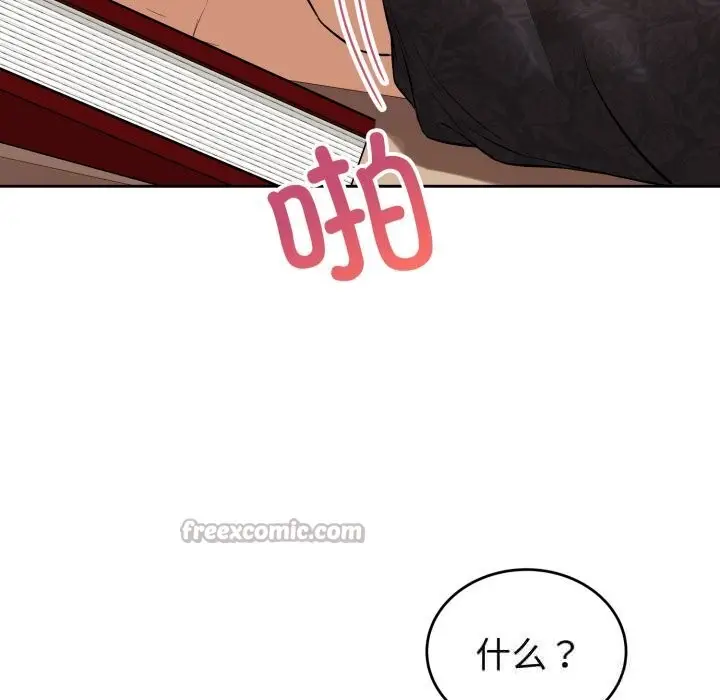 漫画《错位的星辰/今天也要加油》第7话第140张图
