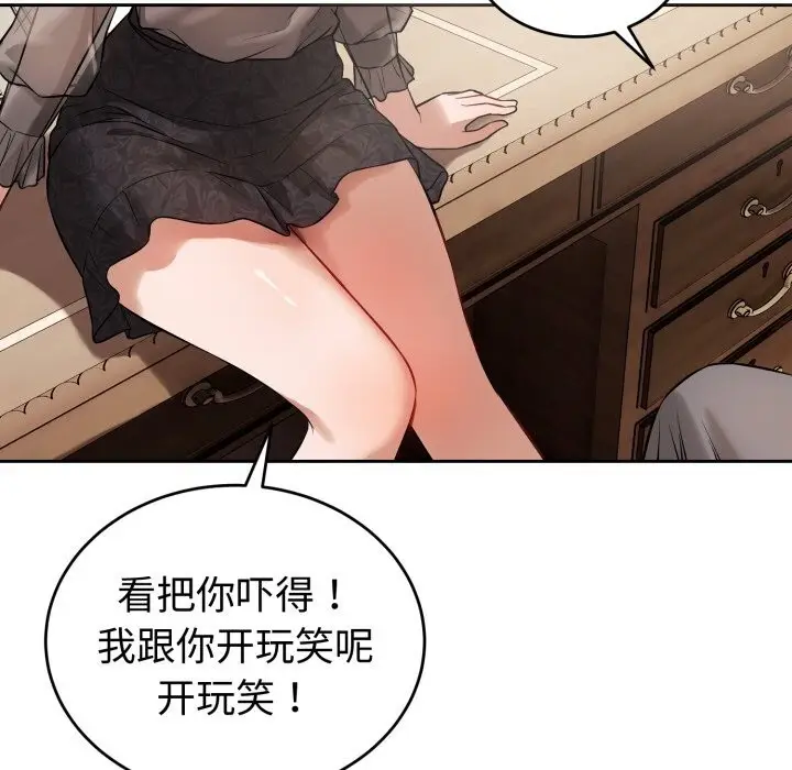 漫画《错位的星辰/今天也要加油》第7话第141张图