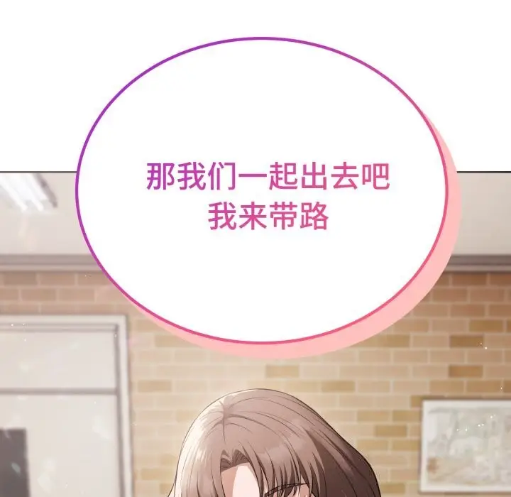 漫画《错位的星辰/今天也要加油》第7话第148张图