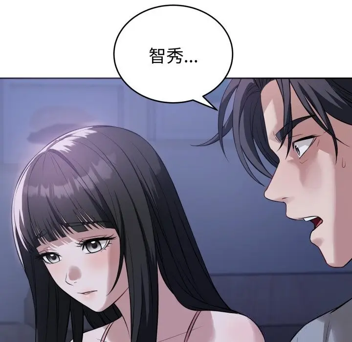 漫画《错位的星辰/今天也要加油》第7话第23张图
