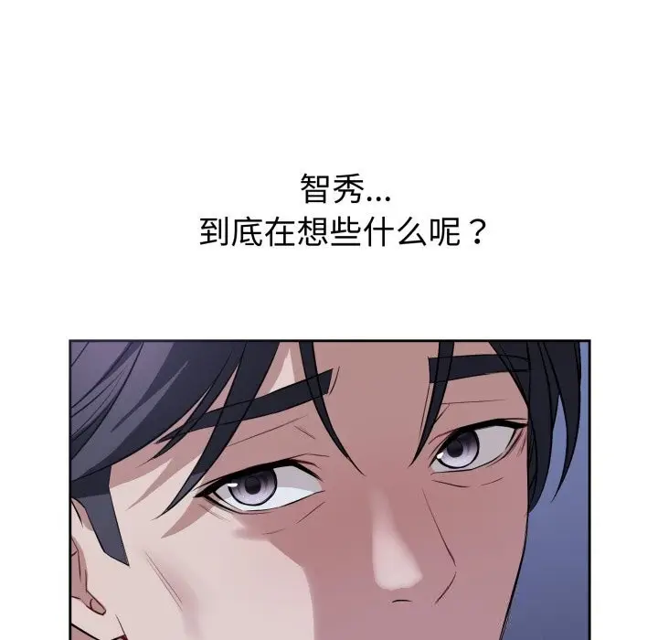漫画《错位的星辰/今天也要加油》第7话第25张图