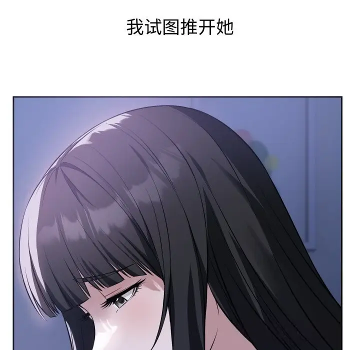 漫画《错位的星辰/今天也要加油》第7话第27张图