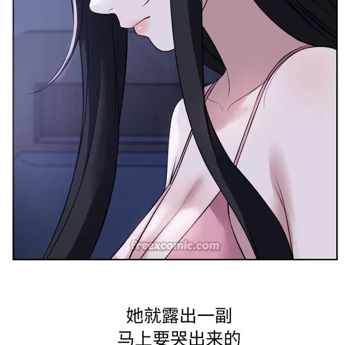 漫画《错位的星辰/今天也要加油》第7话第28张图