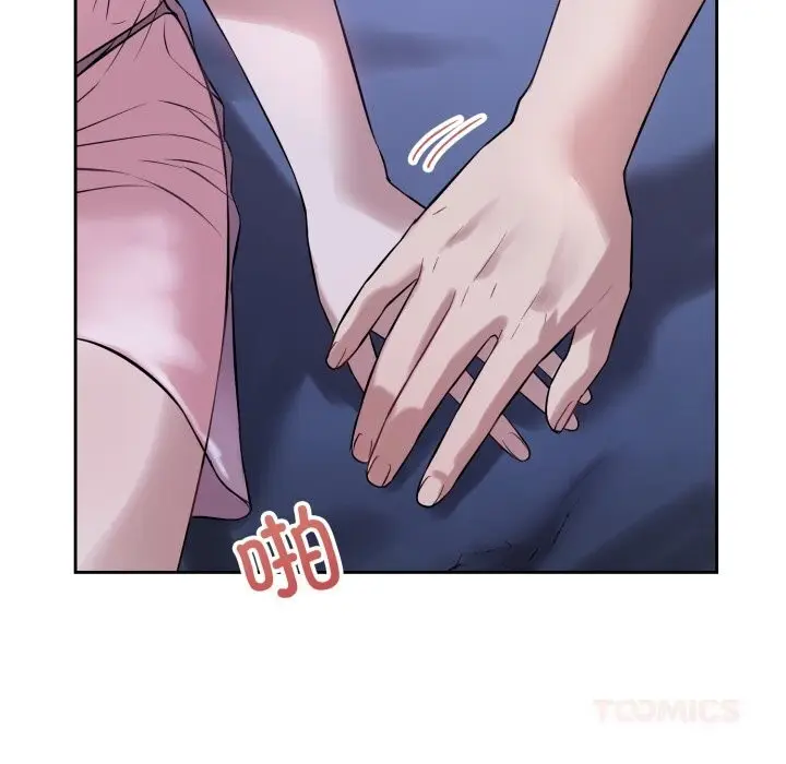 漫画《错位的星辰/今天也要加油》第7话第30张图