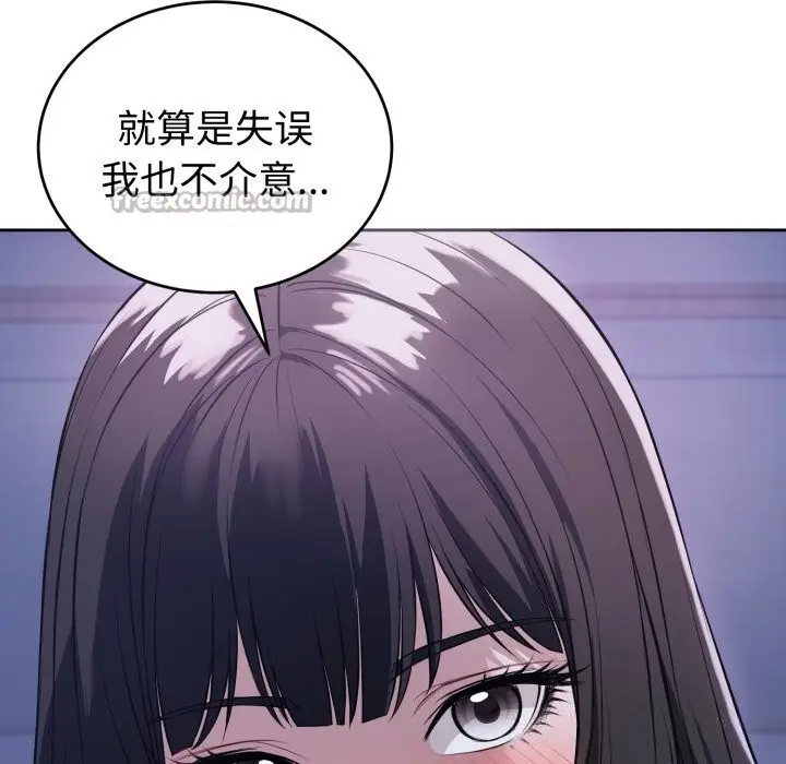 漫画《错位的星辰/今天也要加油》第7话第42张图