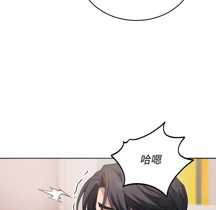 漫画《错位的星辰/今天也要加油》第7话第47张图