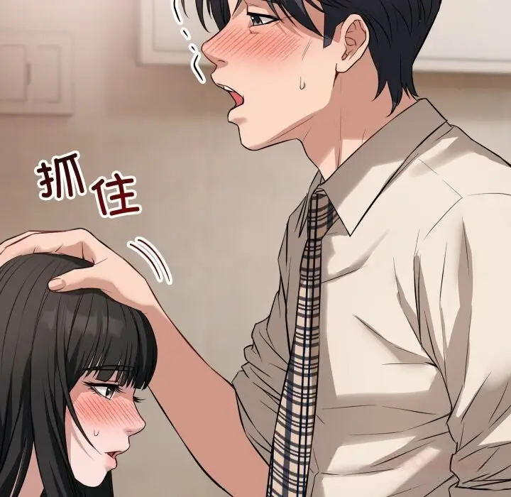 漫画《错位的星辰/今天也要加油》第7话第48张图