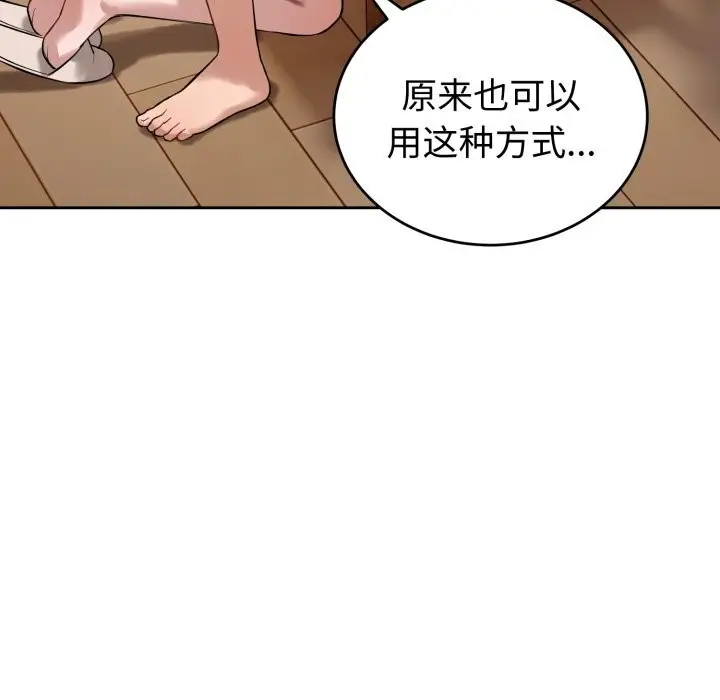 漫画《错位的星辰/今天也要加油》第7话第51张图