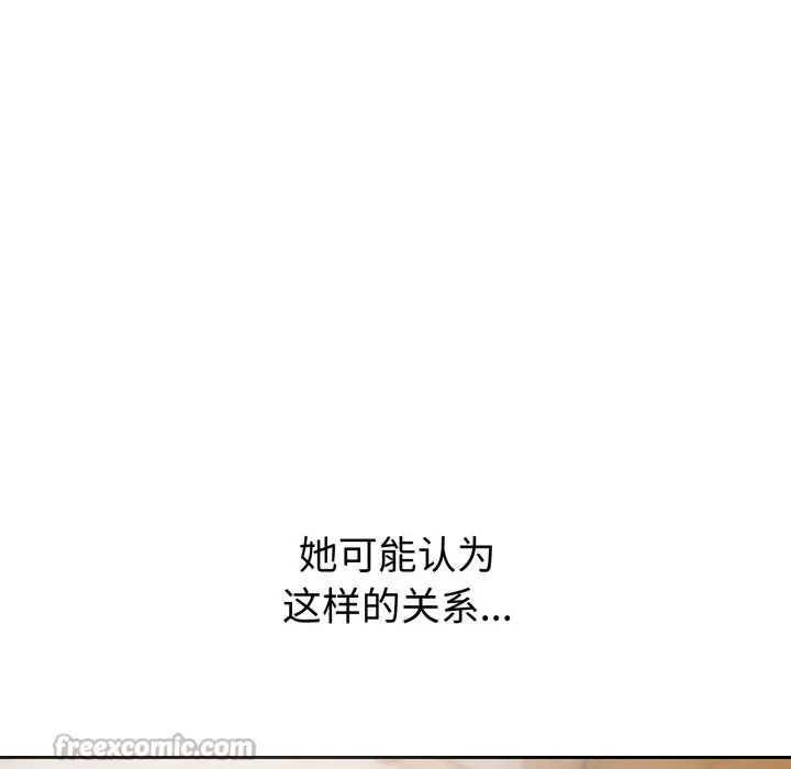 漫画《错位的星辰/今天也要加油》第7话第56张图