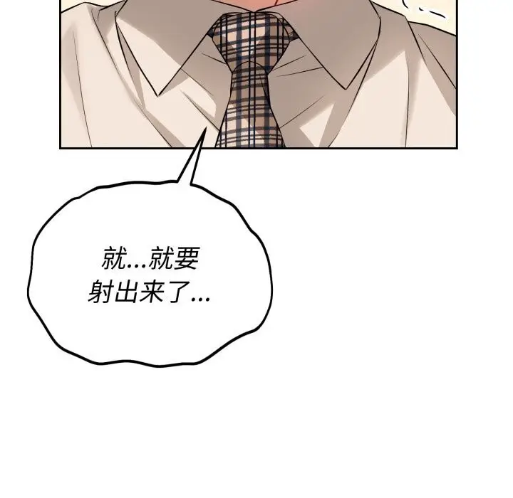 漫画《错位的星辰/今天也要加油》第7话第65张图