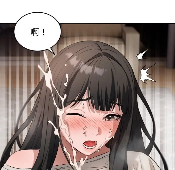 漫画《错位的星辰/今天也要加油》第7话第67张图