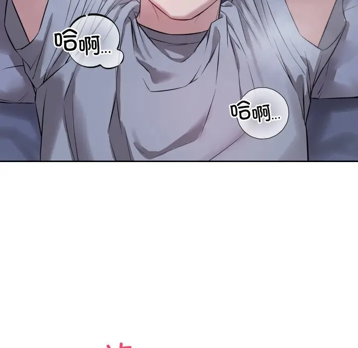 漫画《错位的星辰/今天也要加油》第7话第7张图