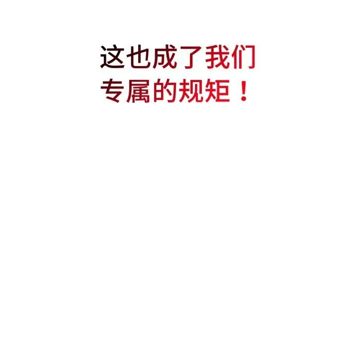 漫画《错位的星辰/今天也要加油》第7话第72张图