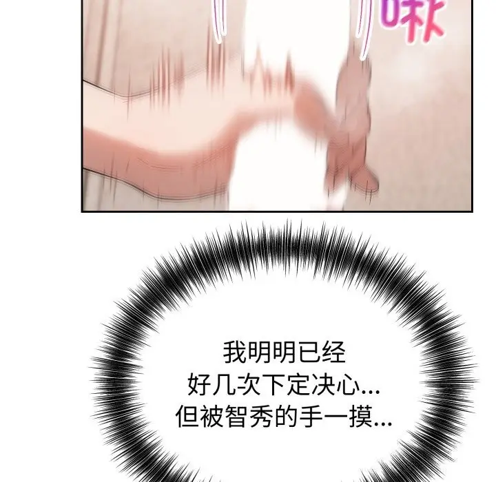 漫画《错位的星辰/今天也要加油》第7话第88张图
