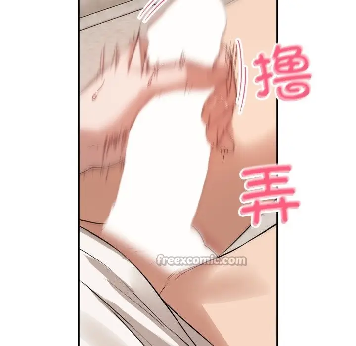 漫画《错位的星辰/今天也要加油》第7话第98张图