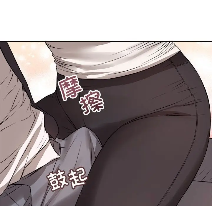 漫画《错位的星辰/今天也要加油》第8话第101张图