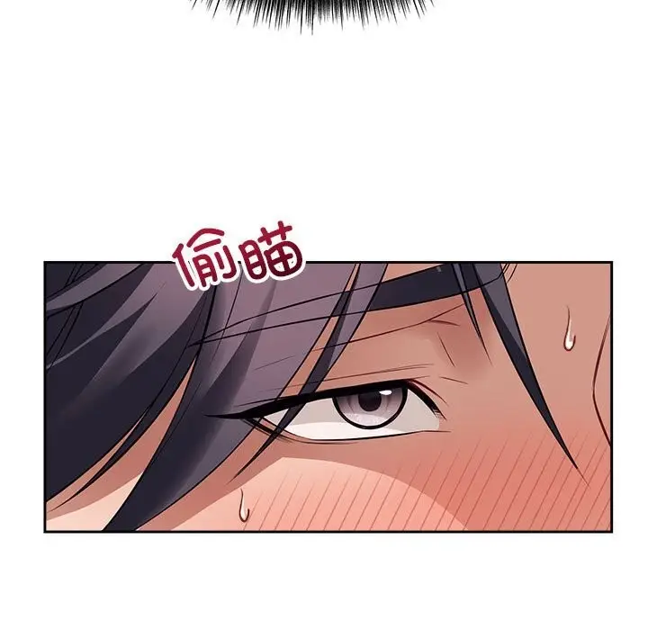 漫画《错位的星辰/今天也要加油》第8话第110张图