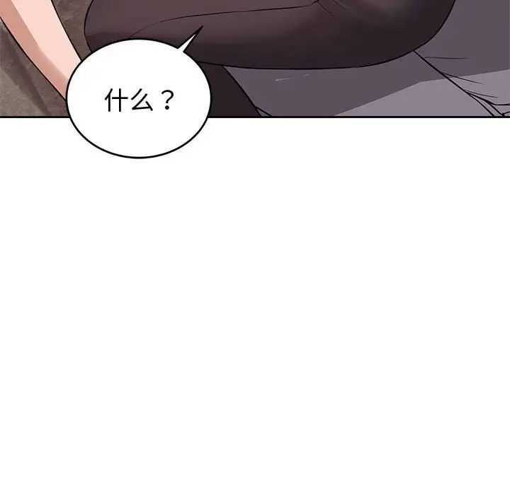漫画《错位的星辰/今天也要加油》第8话第116张图