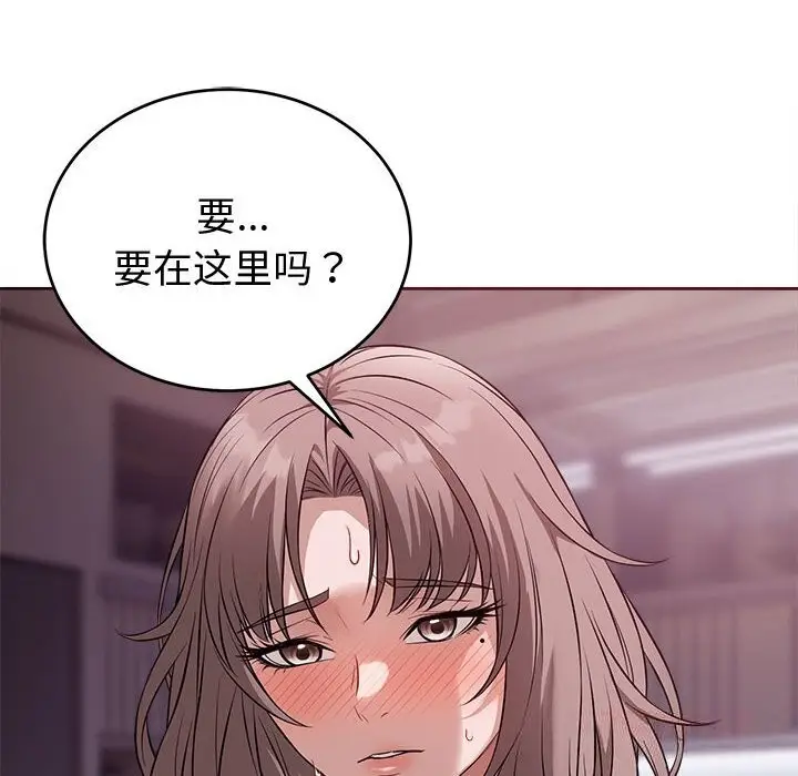 漫画《错位的星辰/今天也要加油》第8话第117张图
