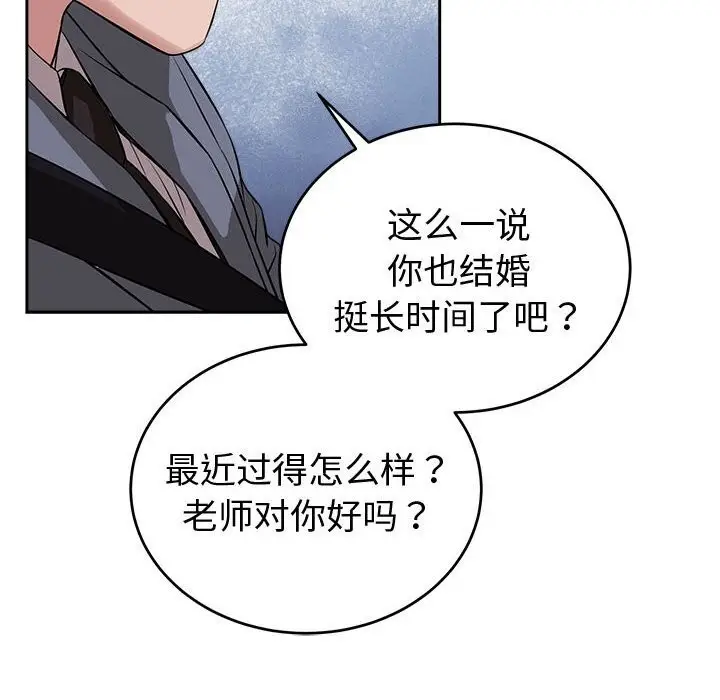 漫画《错位的星辰/今天也要加油》第8话第12张图