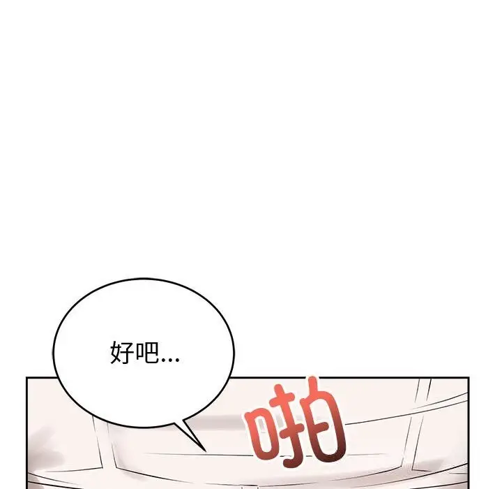 漫画《错位的星辰/今天也要加油》第8话第124张图