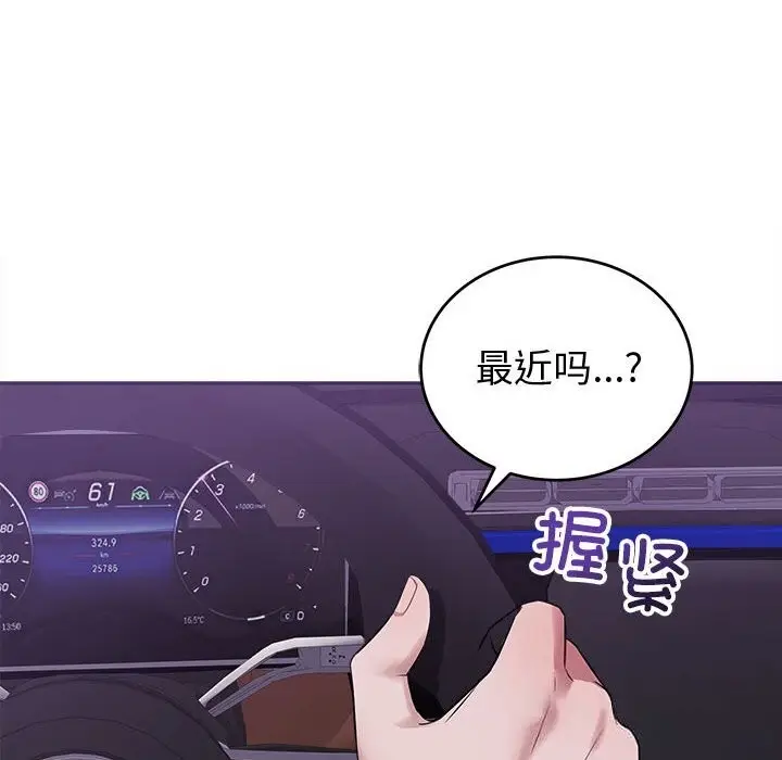 漫画《错位的星辰/今天也要加油》第8话第13张图