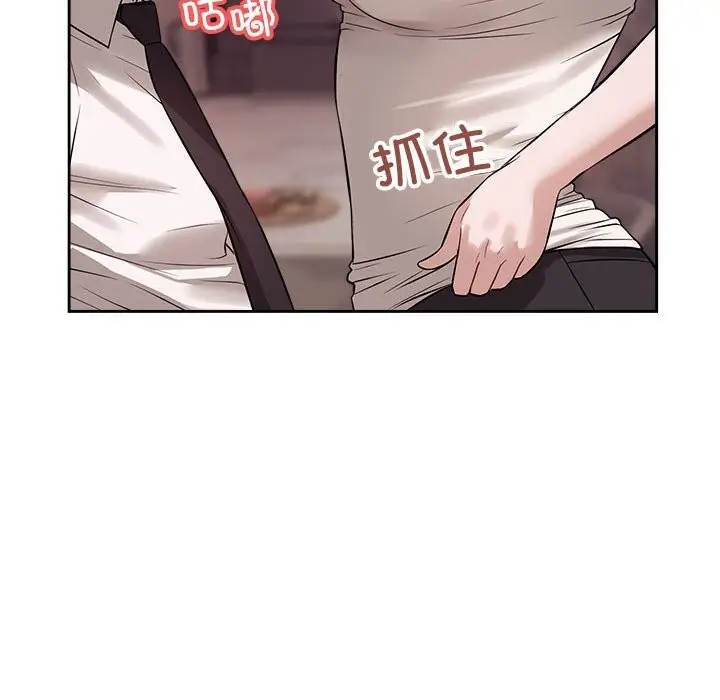 漫画《错位的星辰/今天也要加油》第8话第130张图