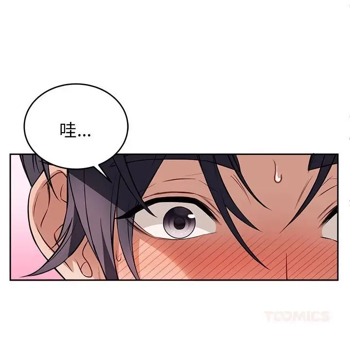 漫画《错位的星辰/今天也要加油》第8话第135张图