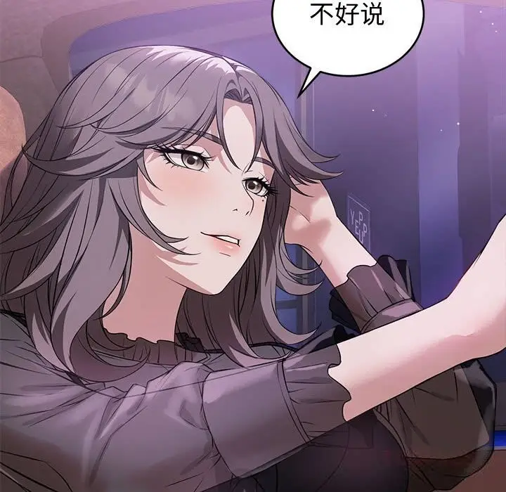漫画《错位的星辰/今天也要加油》第8话第15张图
