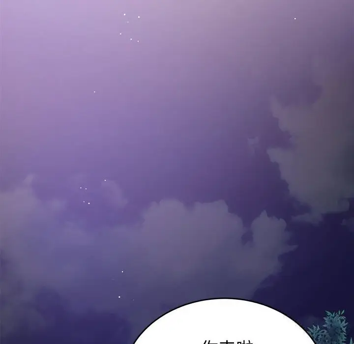 漫画《错位的星辰/今天也要加油》第8话第19张图