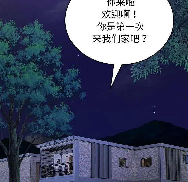 漫画《错位的星辰/今天也要加油》第8话第20张图