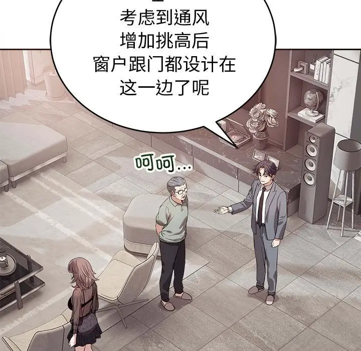 漫画《错位的星辰/今天也要加油》第8话第22张图