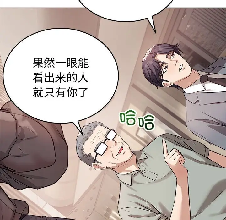 漫画《错位的星辰/今天也要加油》第8话第24张图
