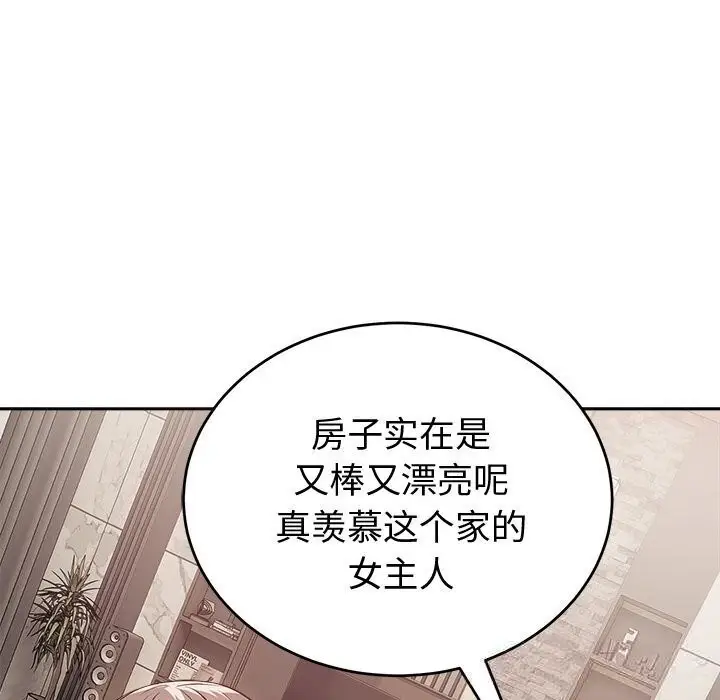 漫画《错位的星辰/今天也要加油》第8话第26张图