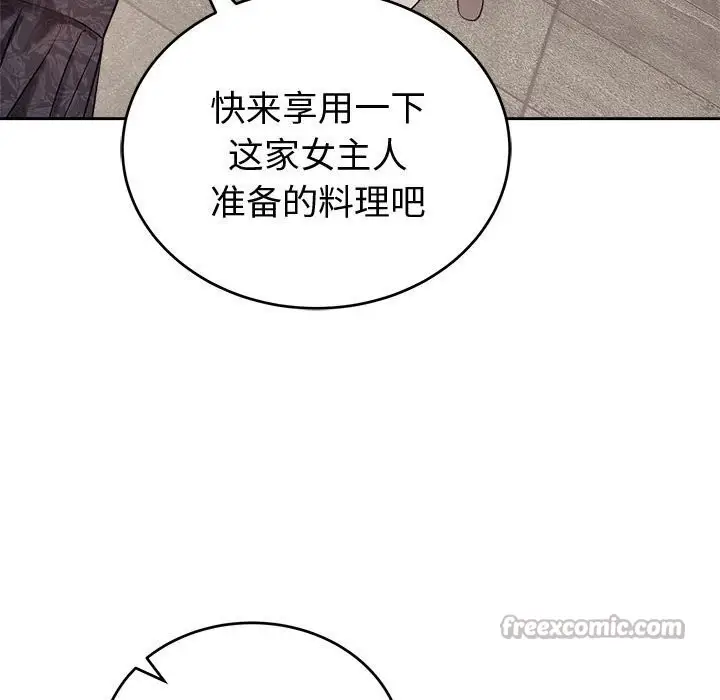 漫画《错位的星辰/今天也要加油》第8话第28张图
