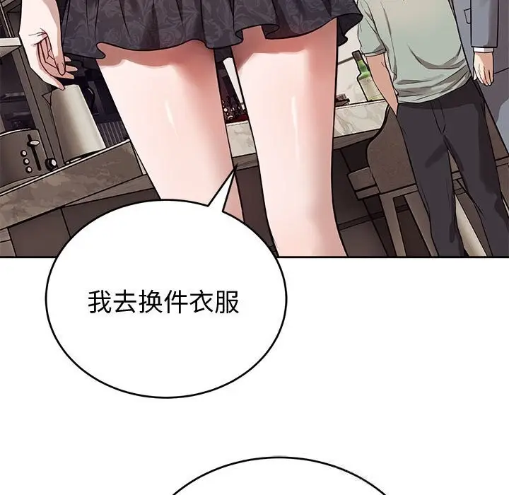 漫画《错位的星辰/今天也要加油》第8话第32张图