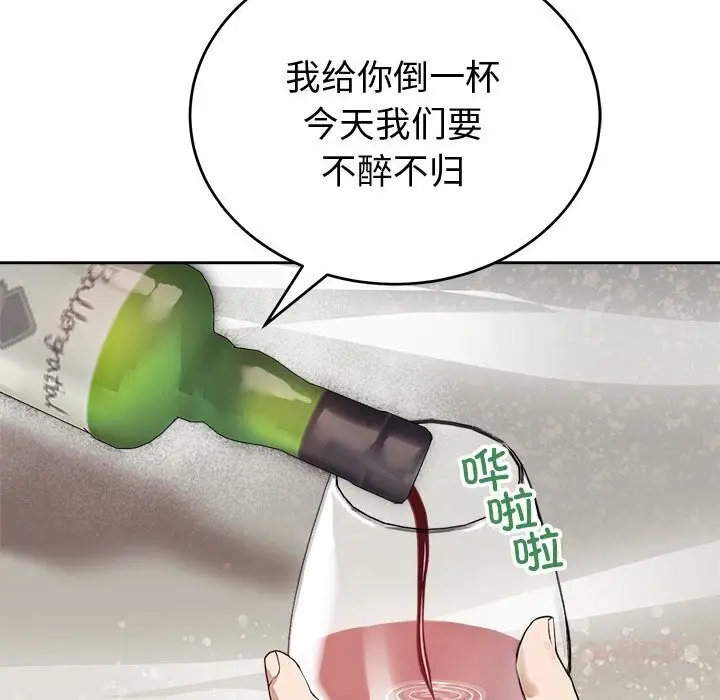 漫画《错位的星辰/今天也要加油》第8话第33张图
