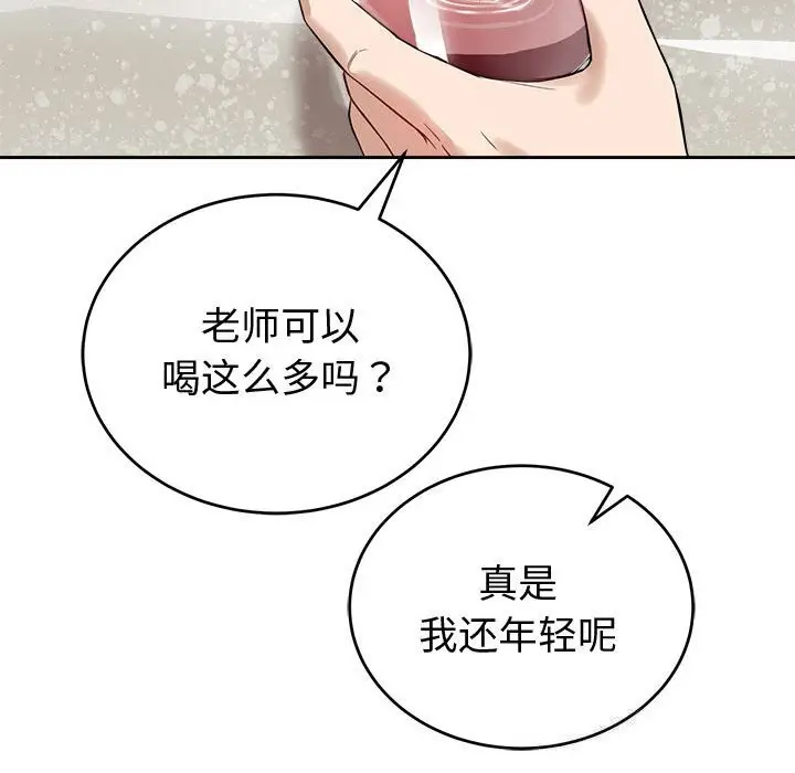 漫画《错位的星辰/今天也要加油》第8话第34张图